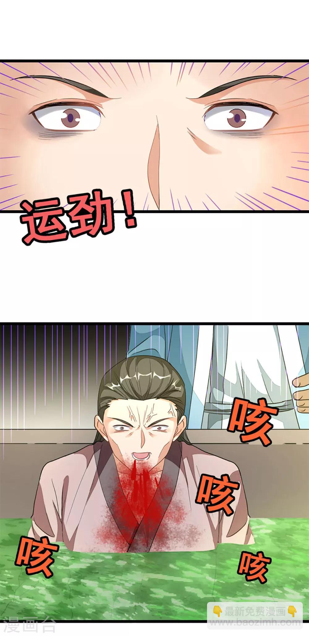 第216话 女人做鼎-第248话