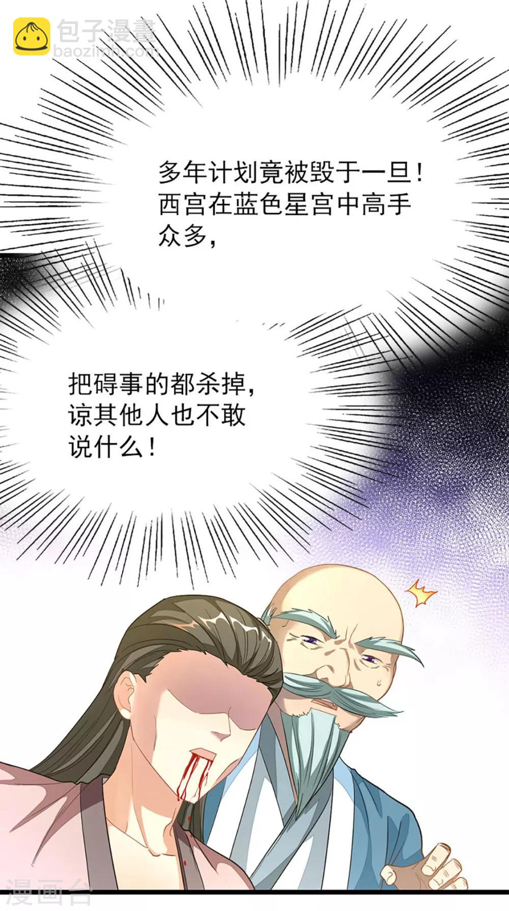 第216话 女人做鼎-第248话
