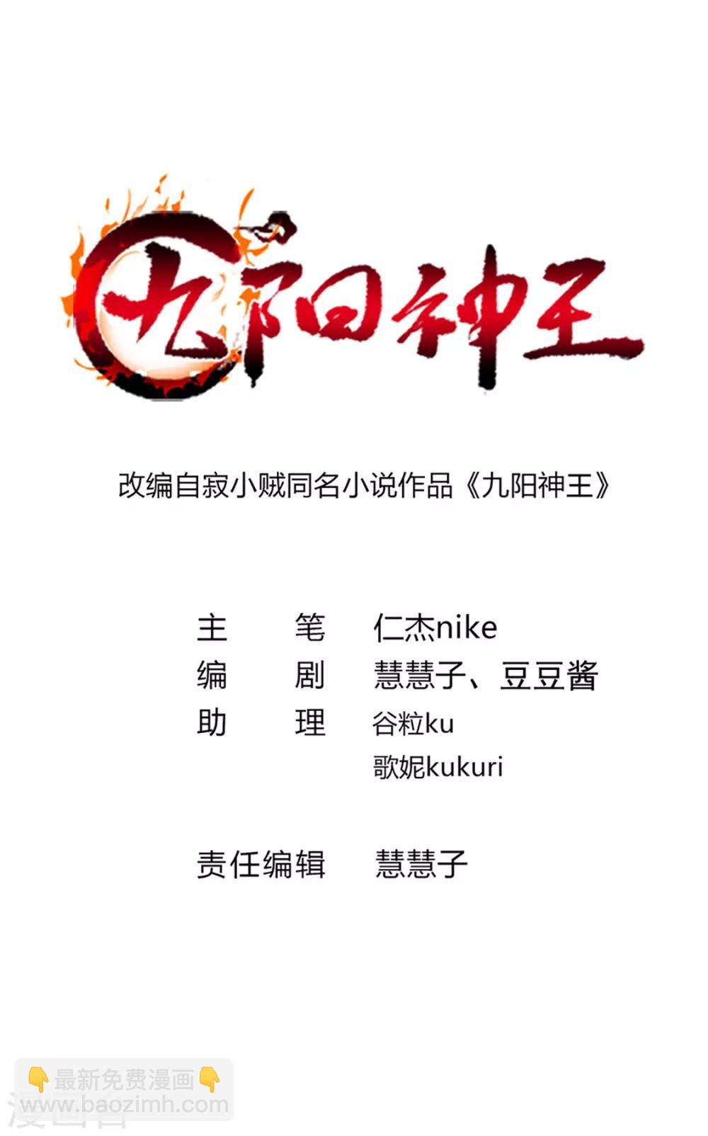 第216话 女人做鼎-第248话