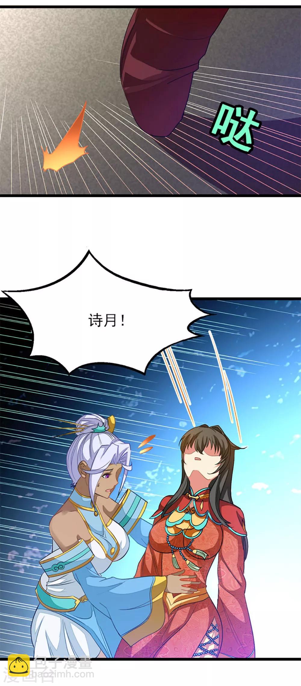 第216话 女人做鼎-第248话