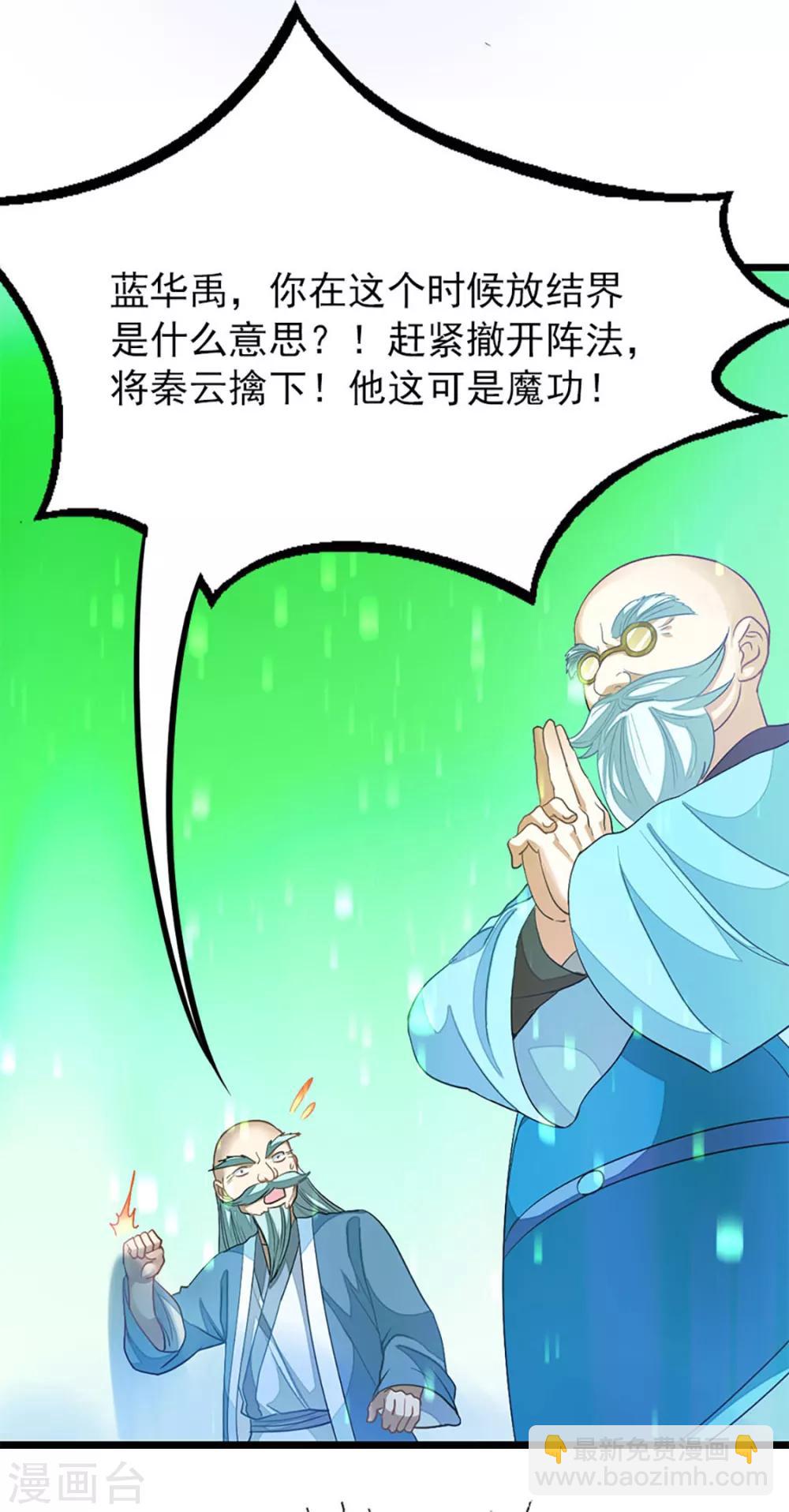 第216话 女人做鼎-第248话