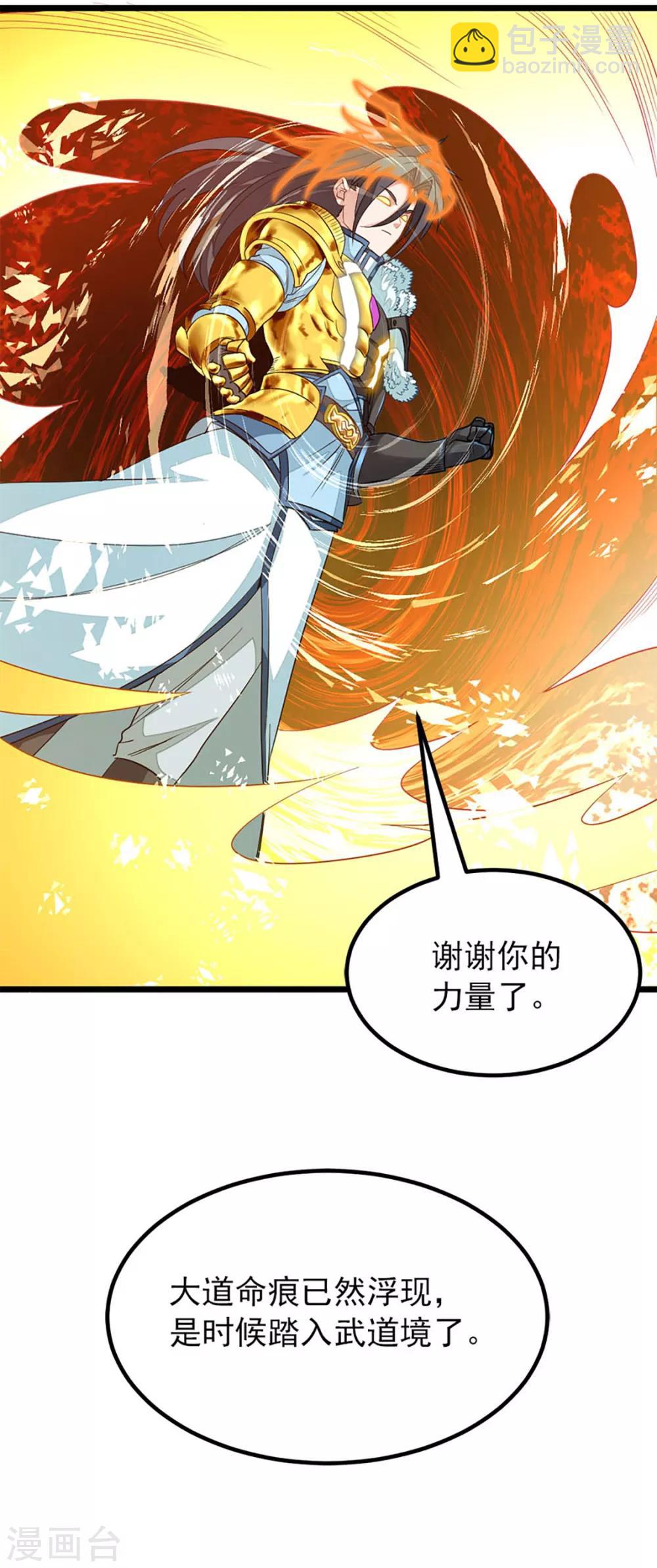 第216话 女人做鼎-第248话
