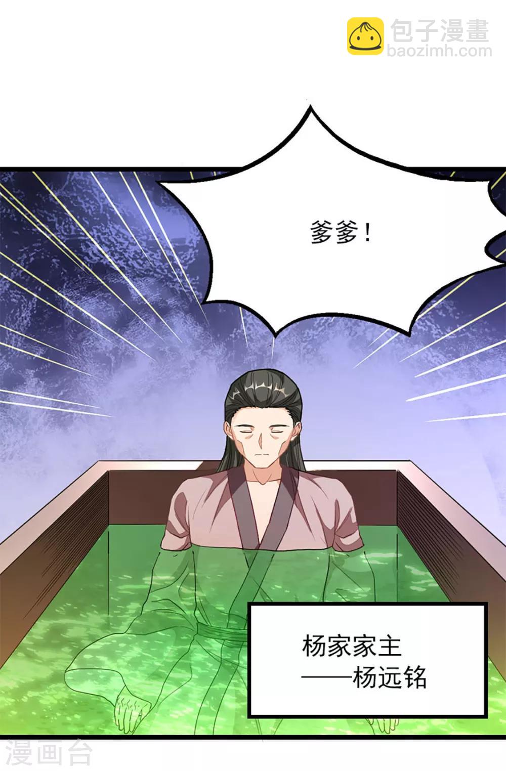 第216话 女人做鼎-第248话