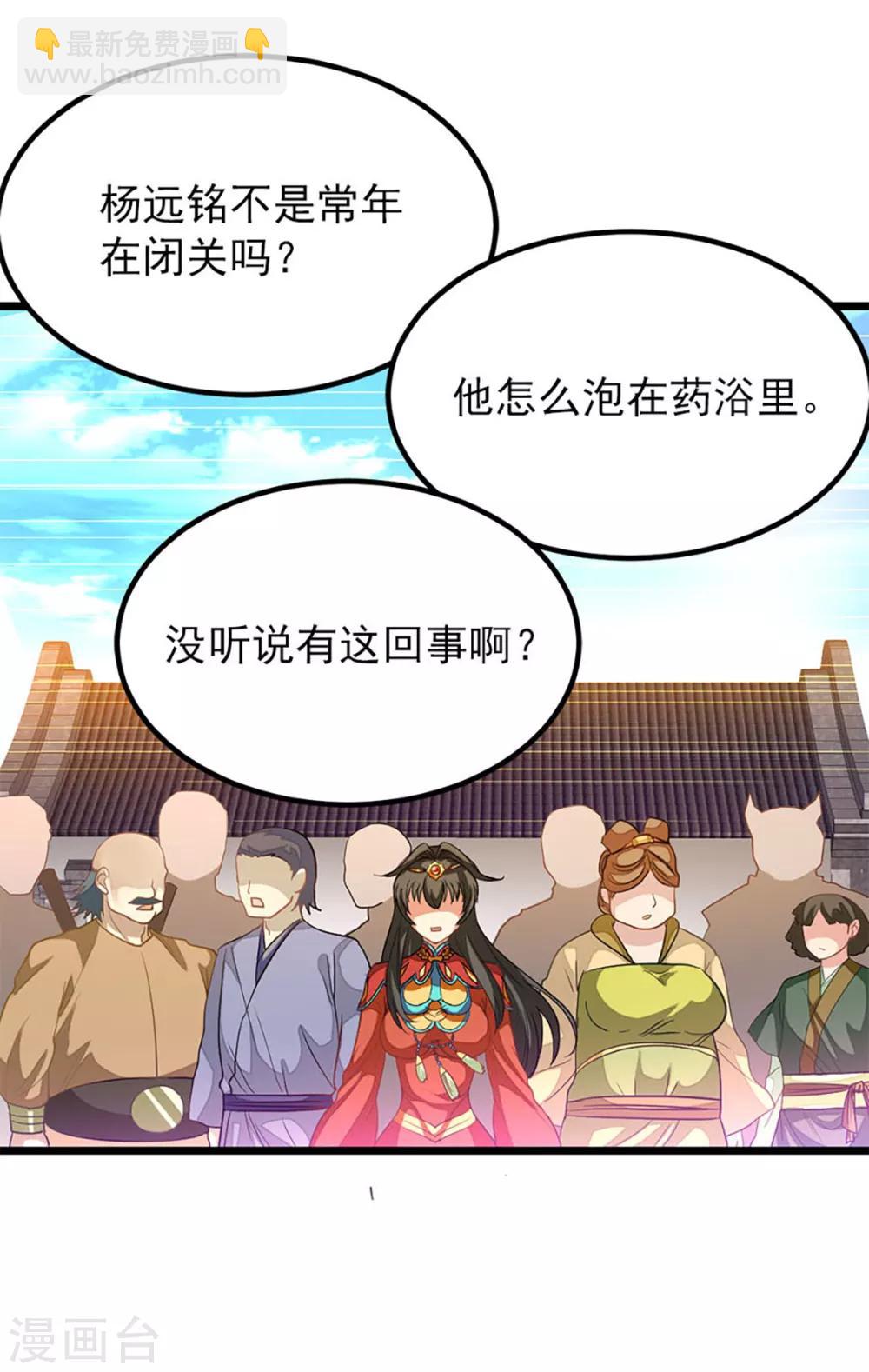 第216话 女人做鼎-第248话