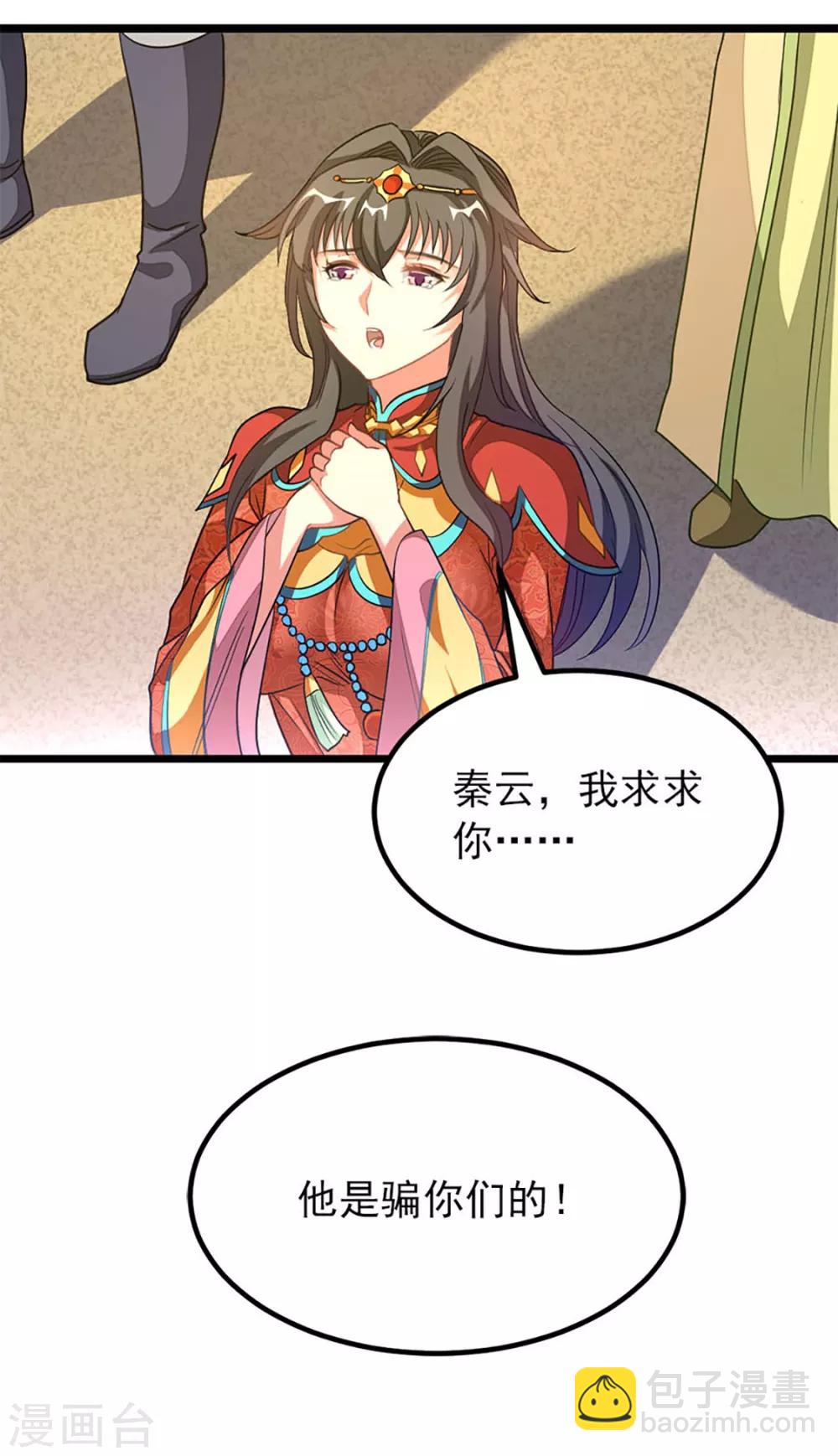 第216话 女人做鼎-第248话
