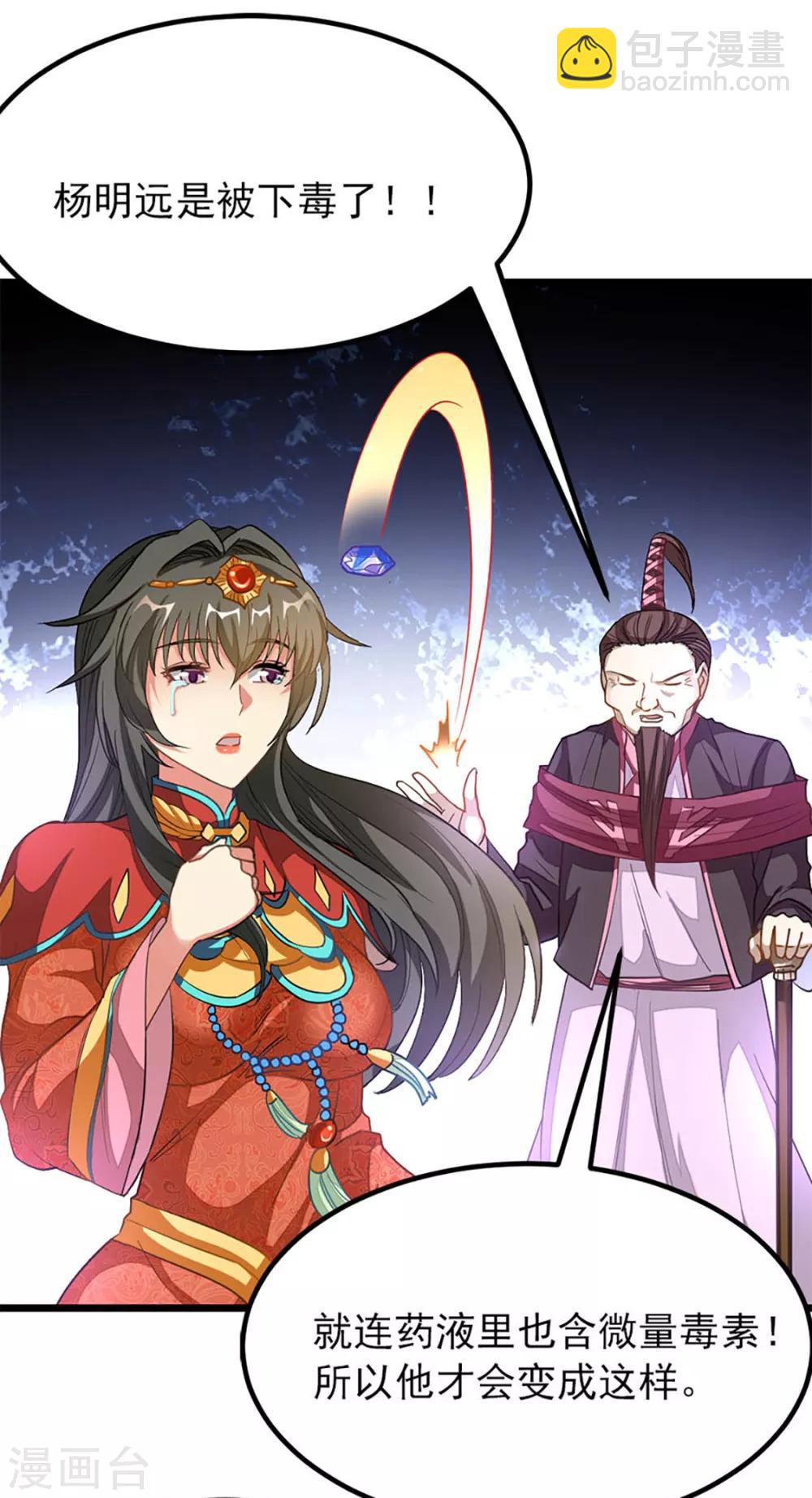 第216话 女人做鼎-第248话