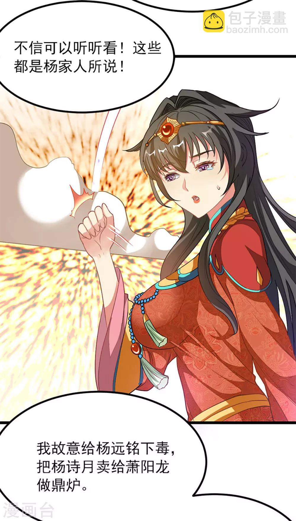 第216话 女人做鼎-第248话