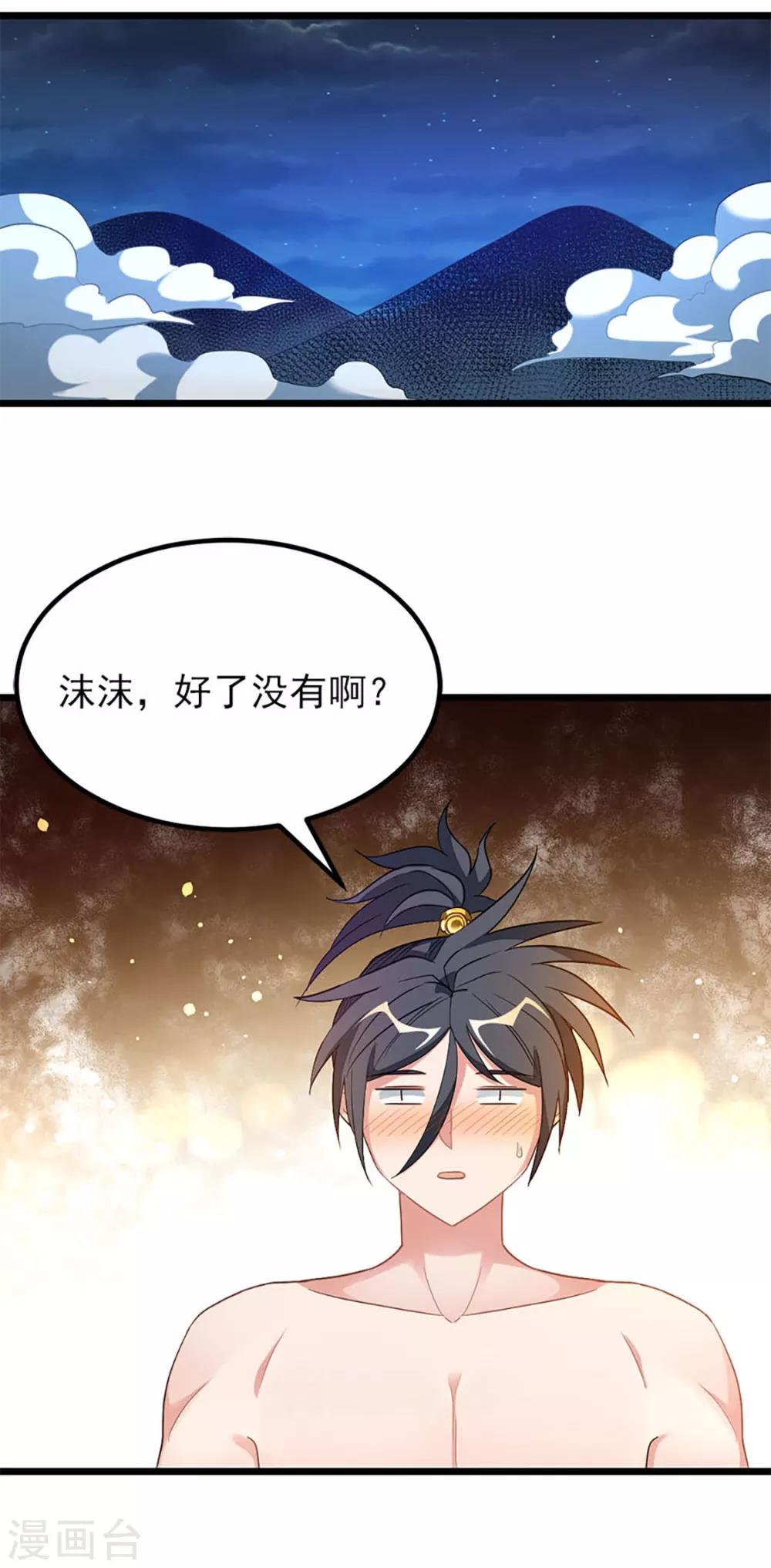 第218话 我忍不住了-第250话