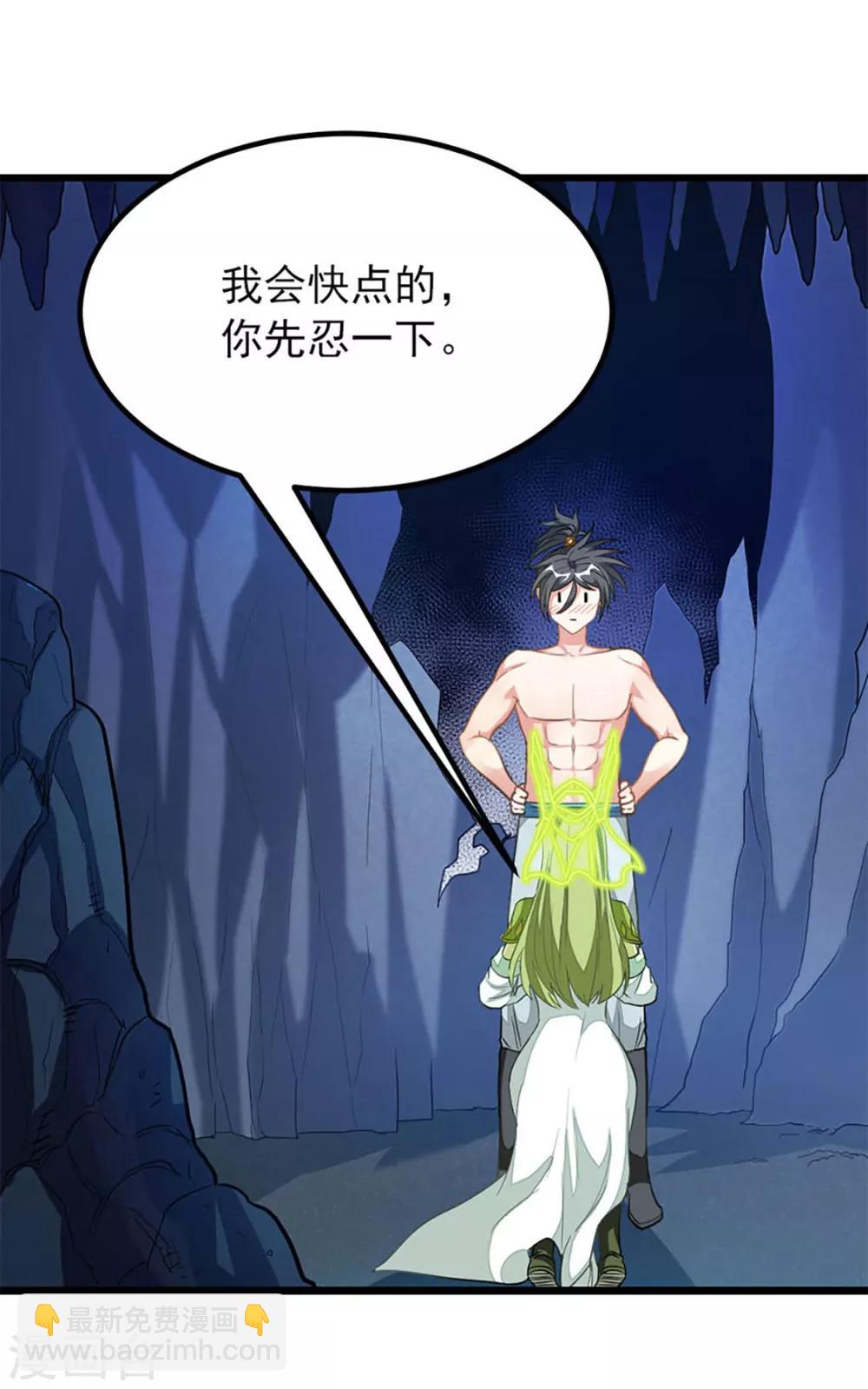 第218话 我忍不住了-第250话