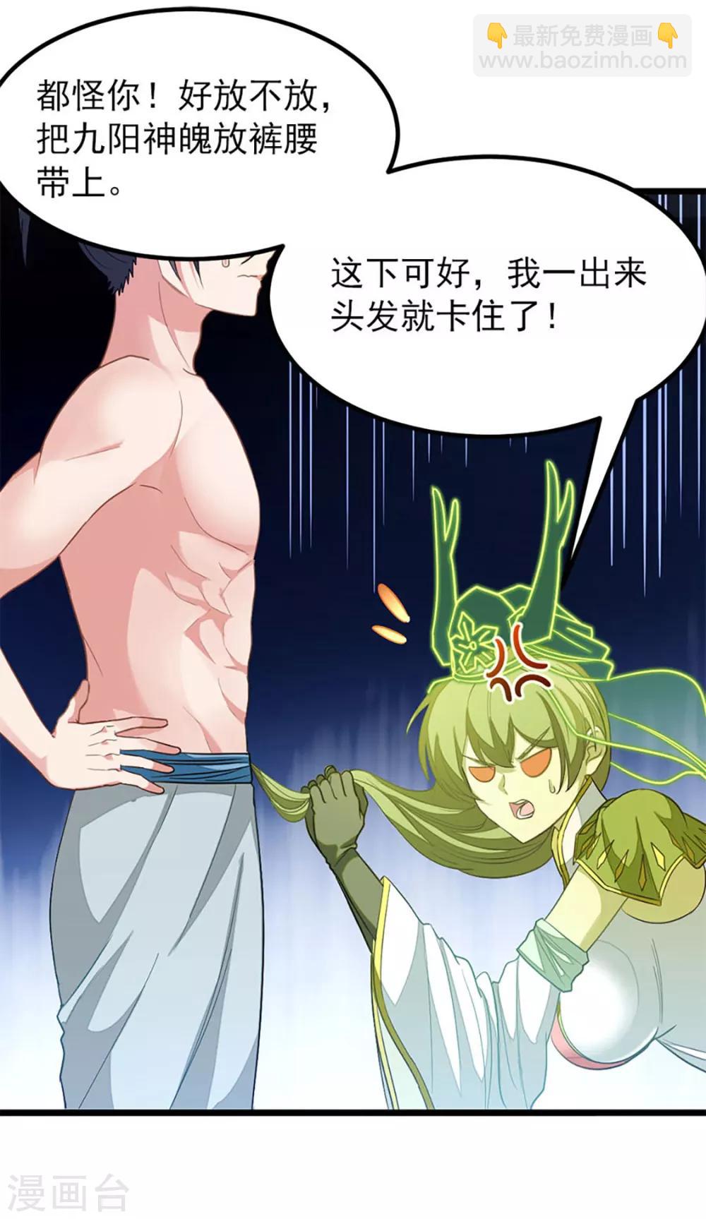 第218话 我忍不住了-第250话
