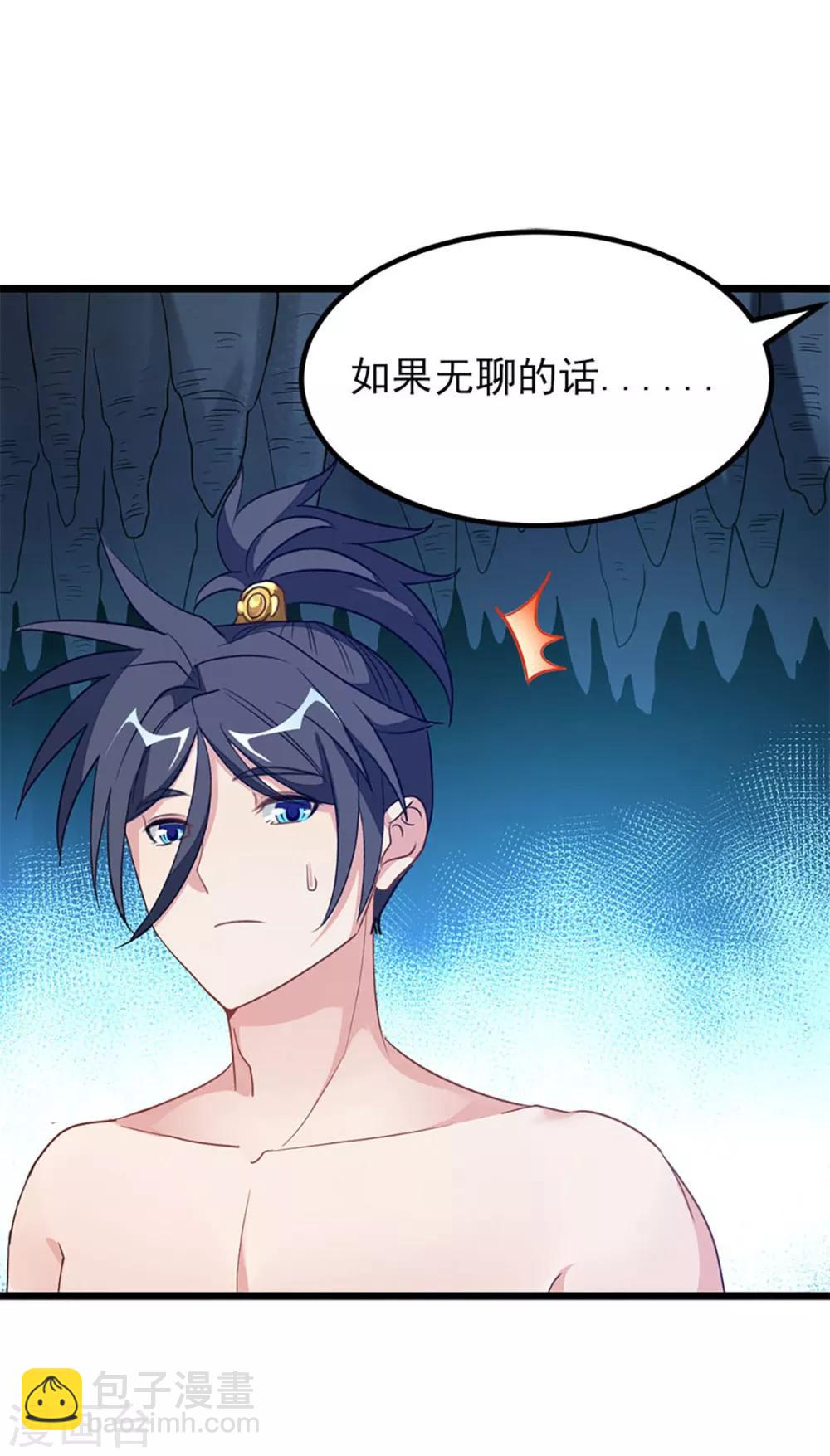 第218话 我忍不住了-第250话