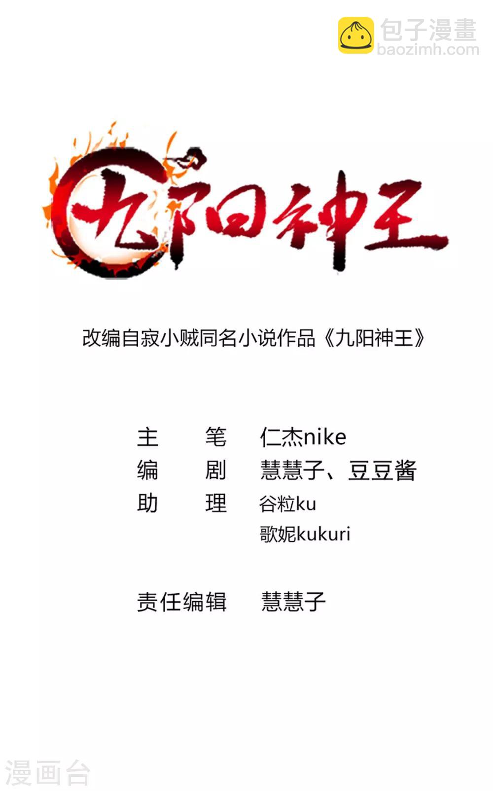 第218话 我忍不住了-第250话