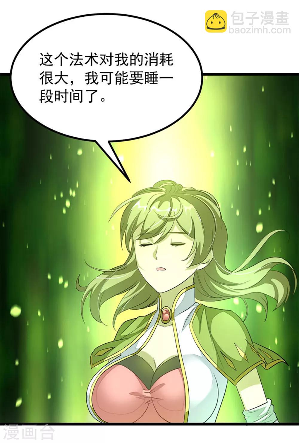 第218话 我忍不住了-第250话