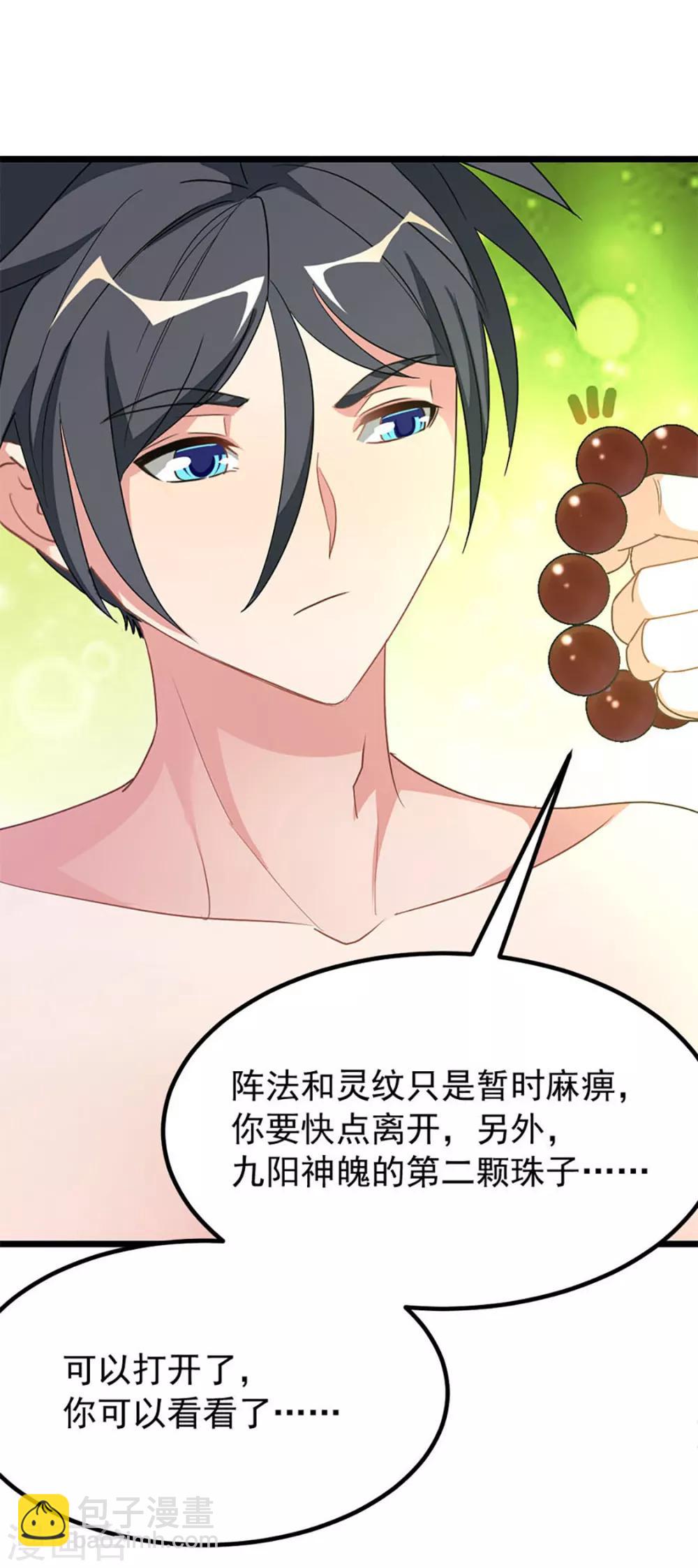 第218话 我忍不住了-第250话