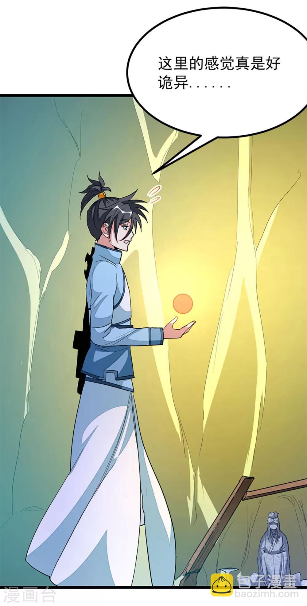 第218话 我忍不住了-第250话