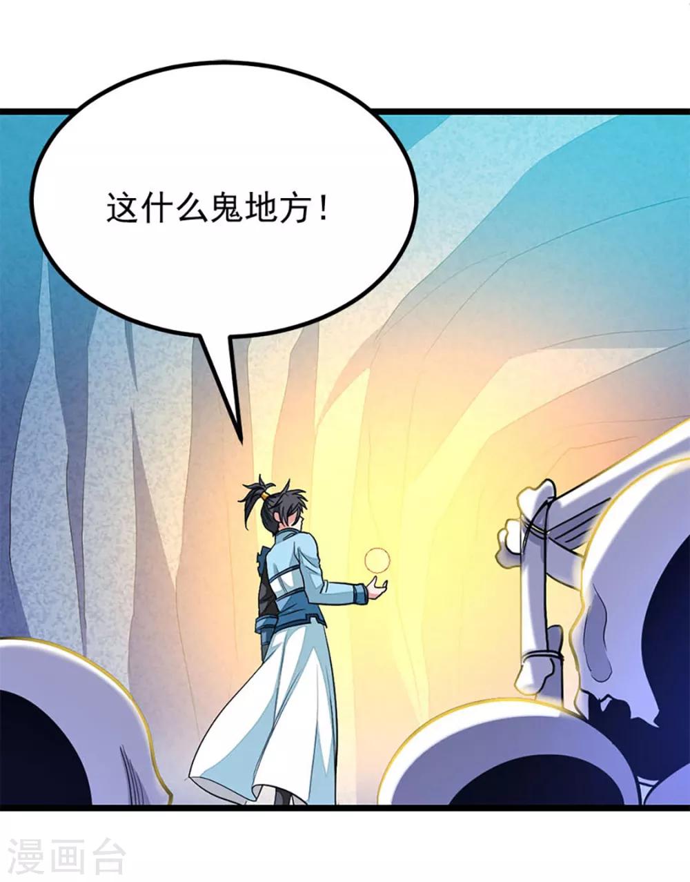 第218话 我忍不住了-第250话