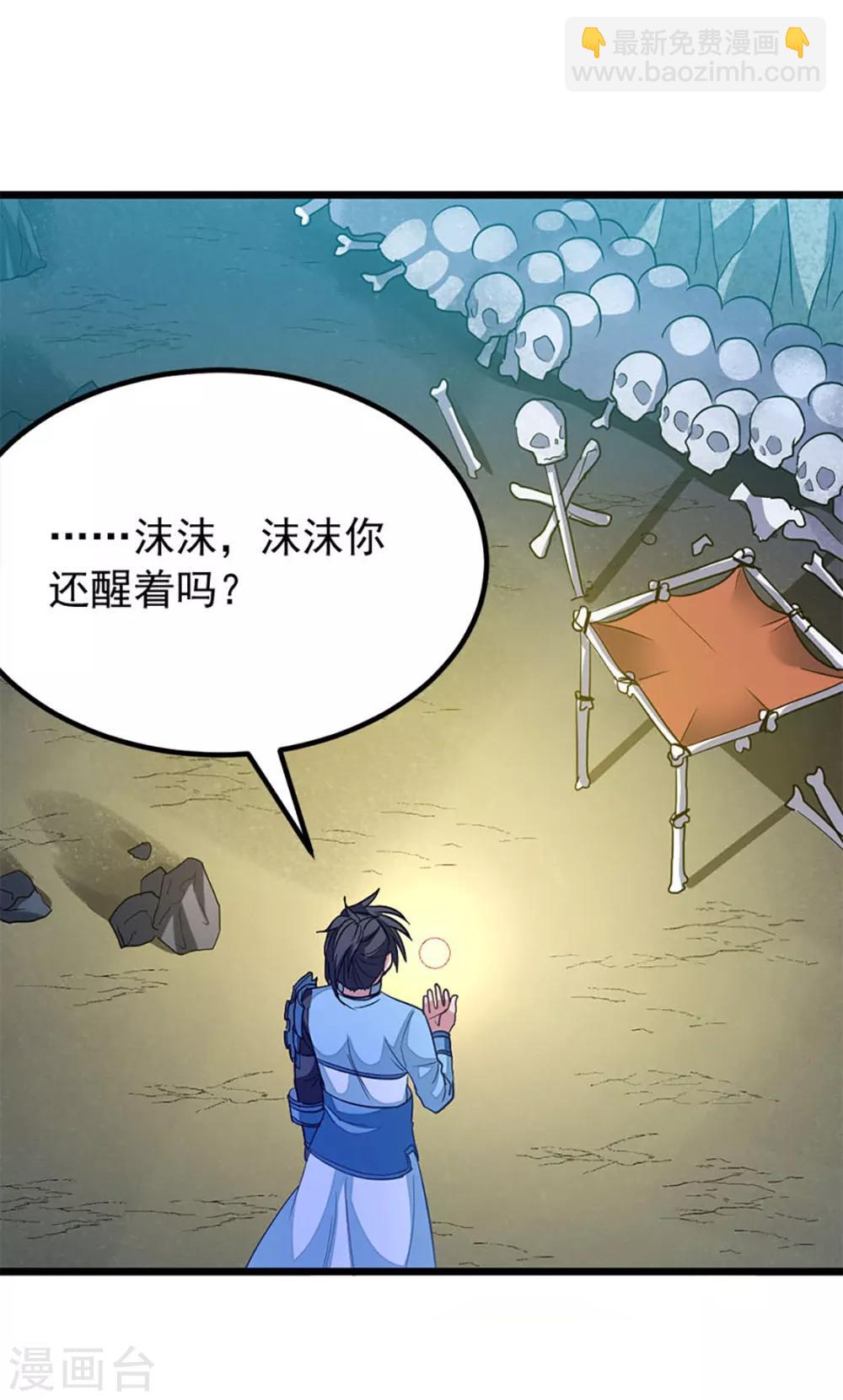 第218话 我忍不住了-第250话