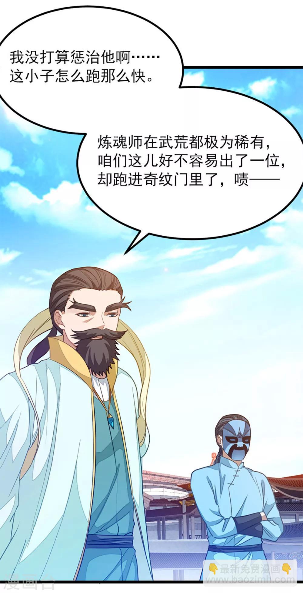 第218话 我忍不住了-第250话