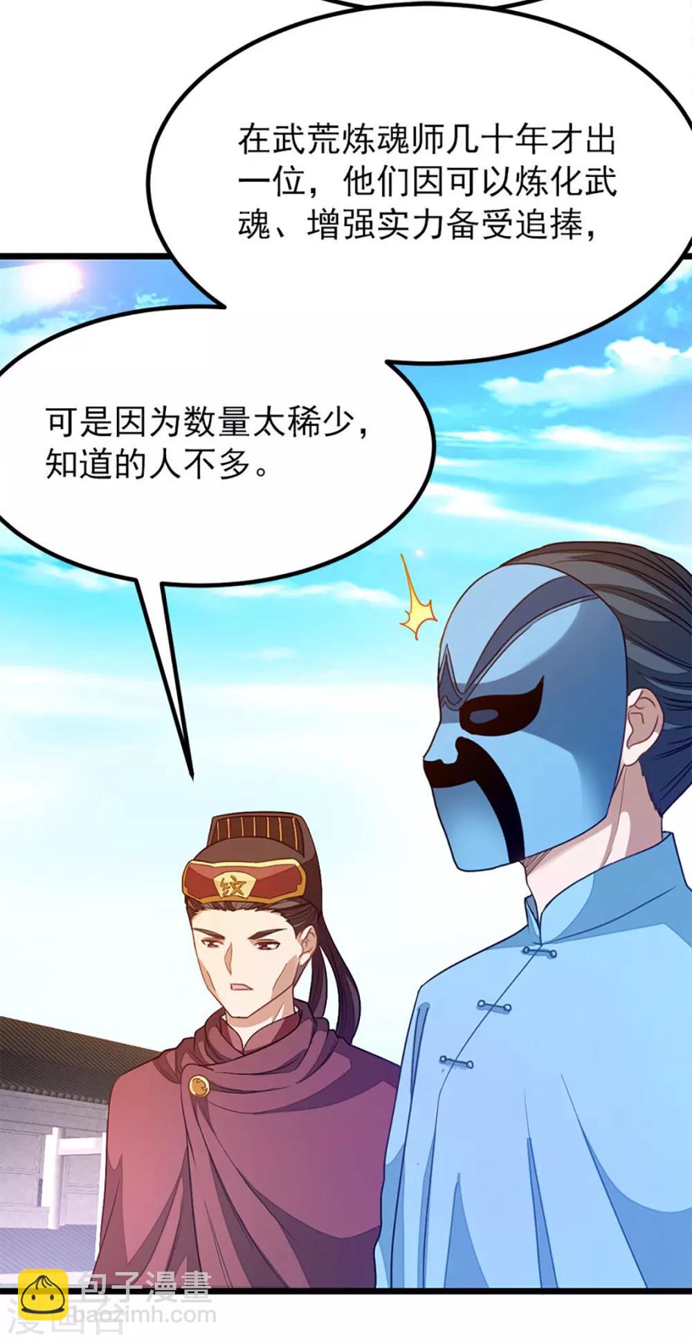 第218话 我忍不住了-第250话