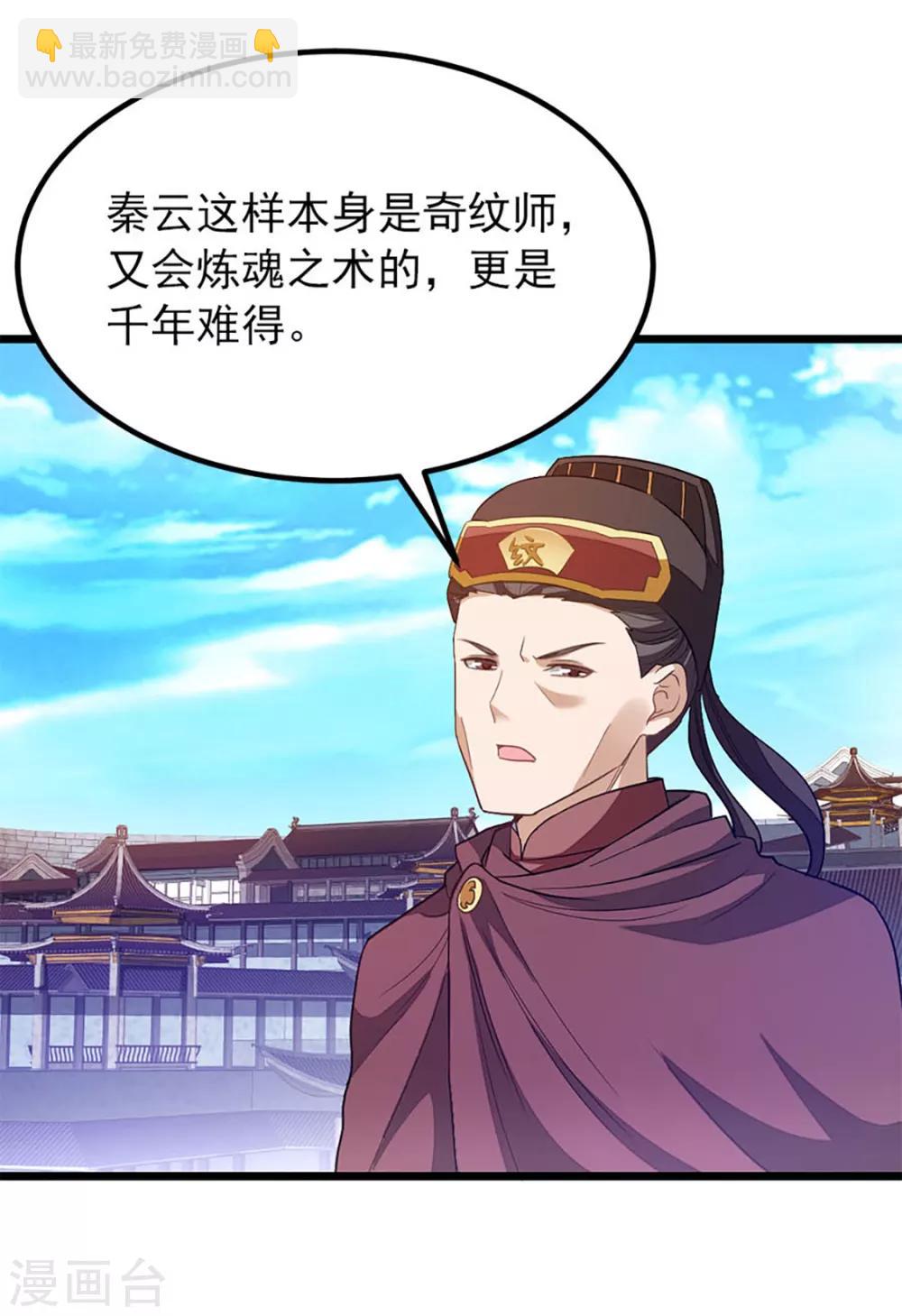 第218话 我忍不住了-第250话