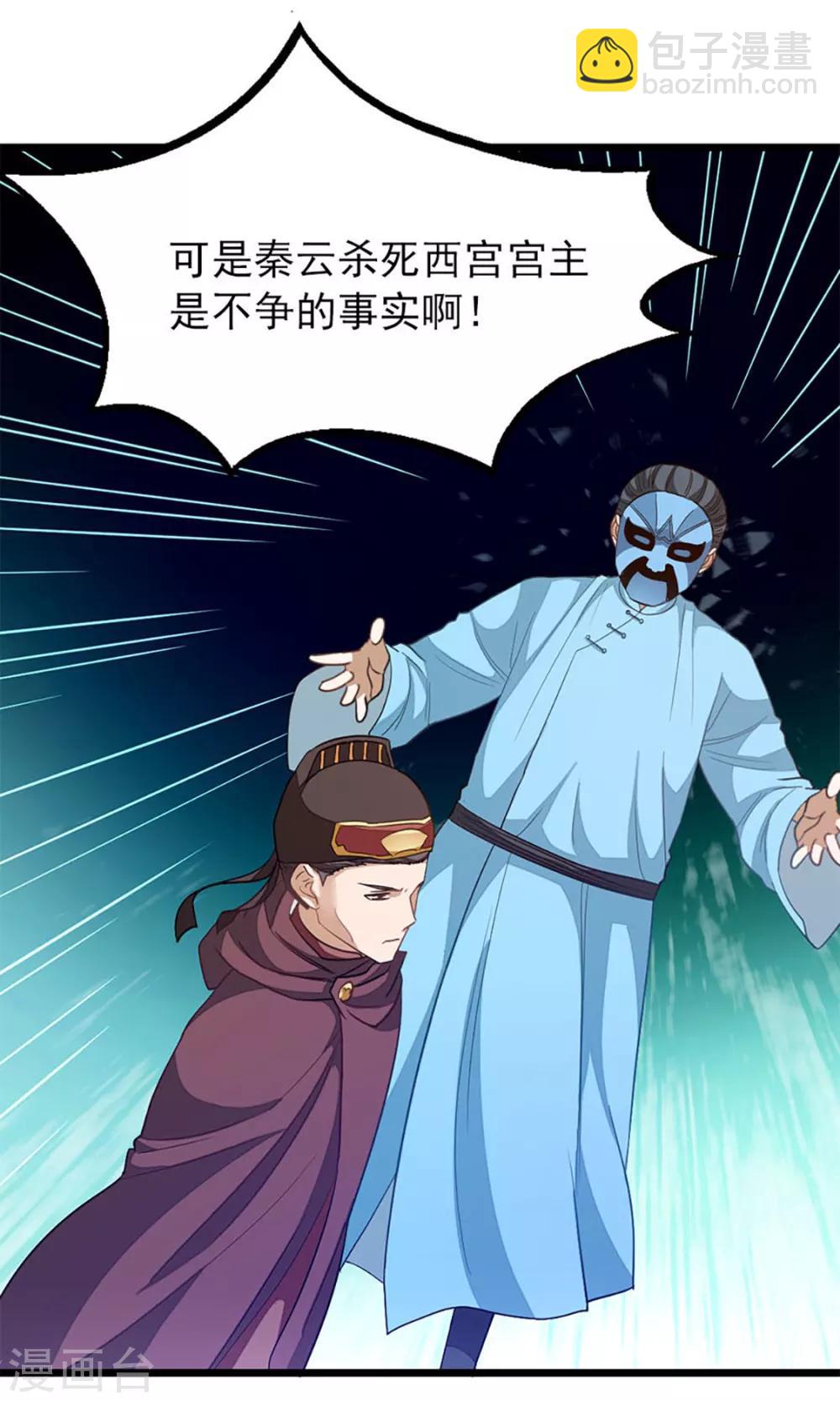 第218话 我忍不住了-第250话