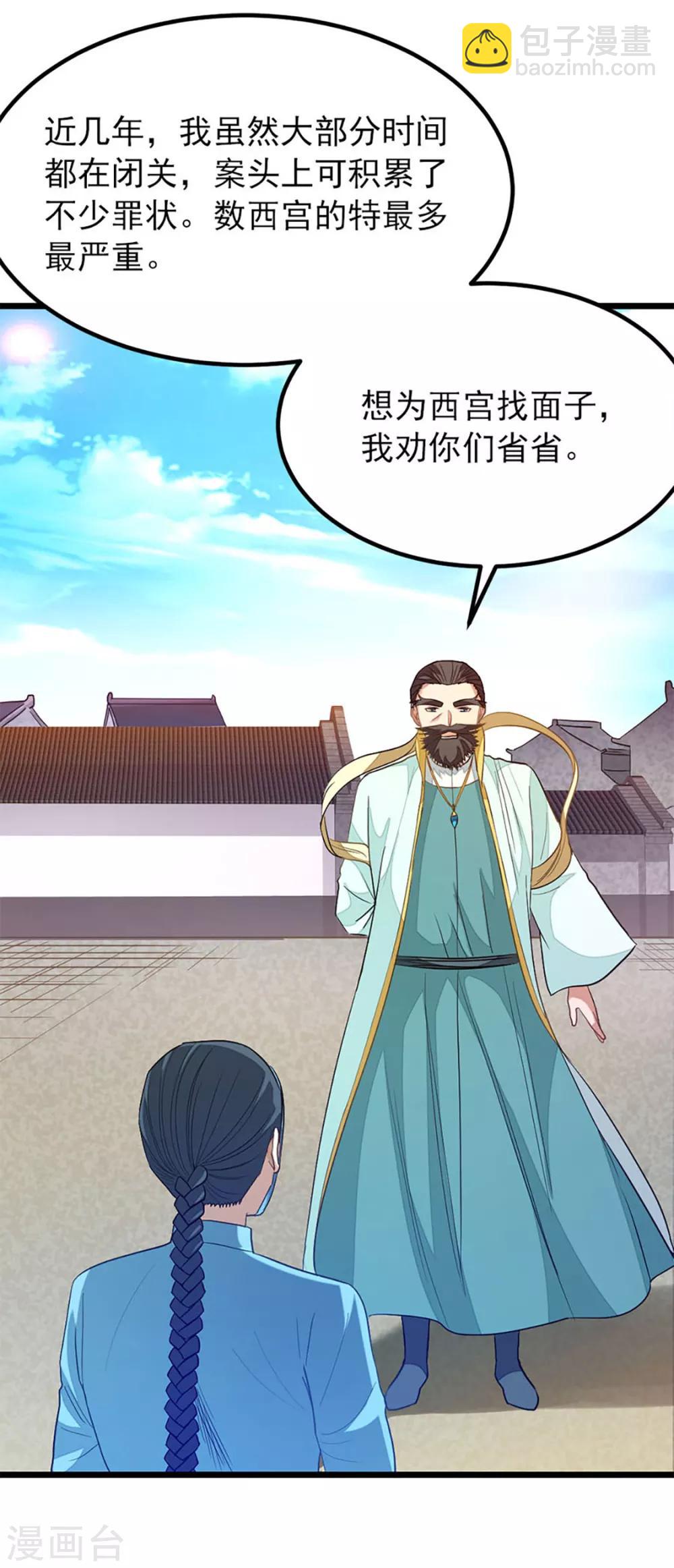 第218话 我忍不住了-第250话