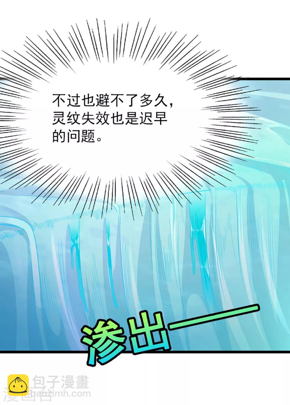 第220话 那个女人是谁-第252话