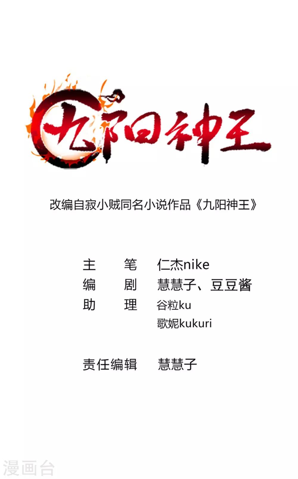 第220话 那个女人是谁-第252话