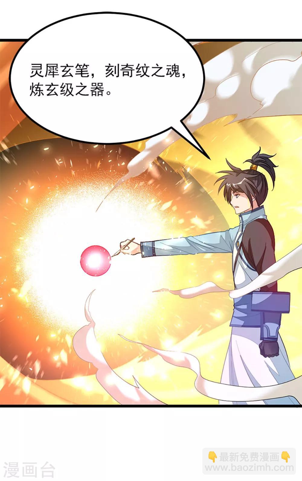 第220话 那个女人是谁-第252话