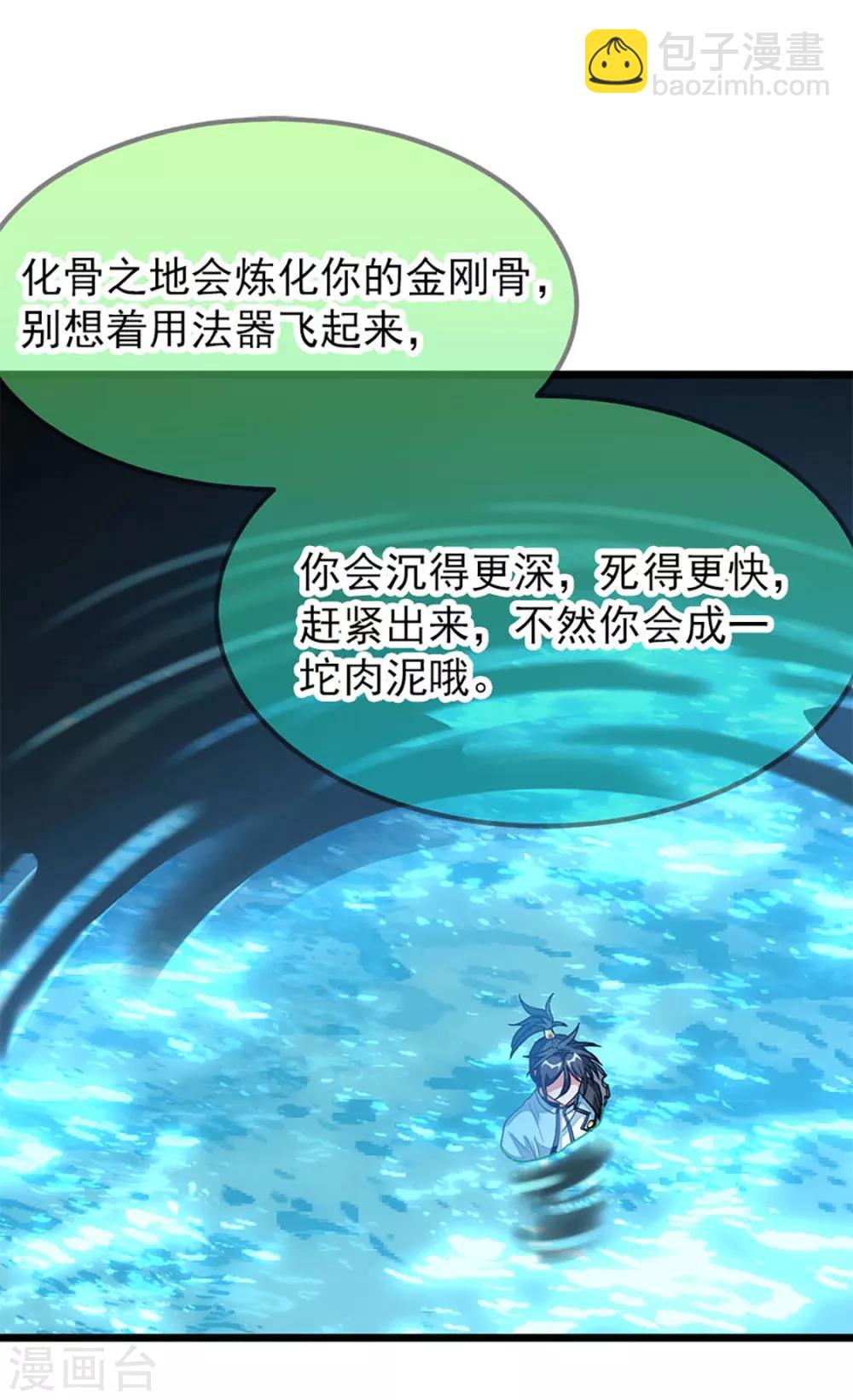 第220话 那个女人是谁-第252话