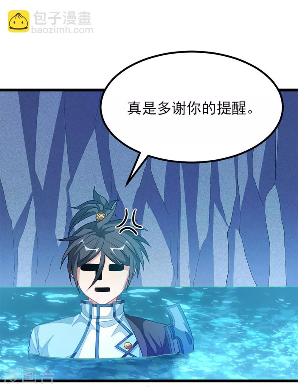 第220话 那个女人是谁-第252话