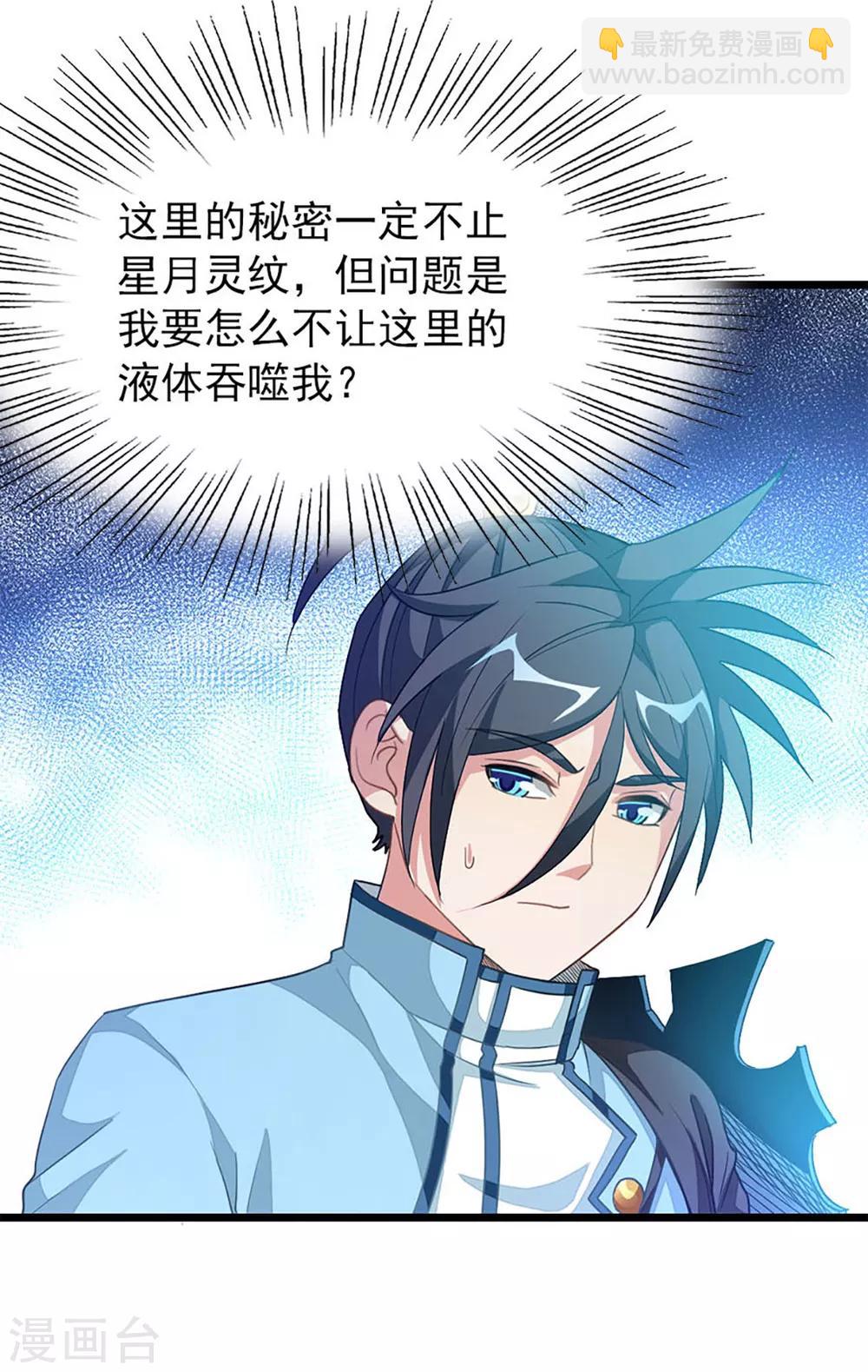 第220话 那个女人是谁-第252话
