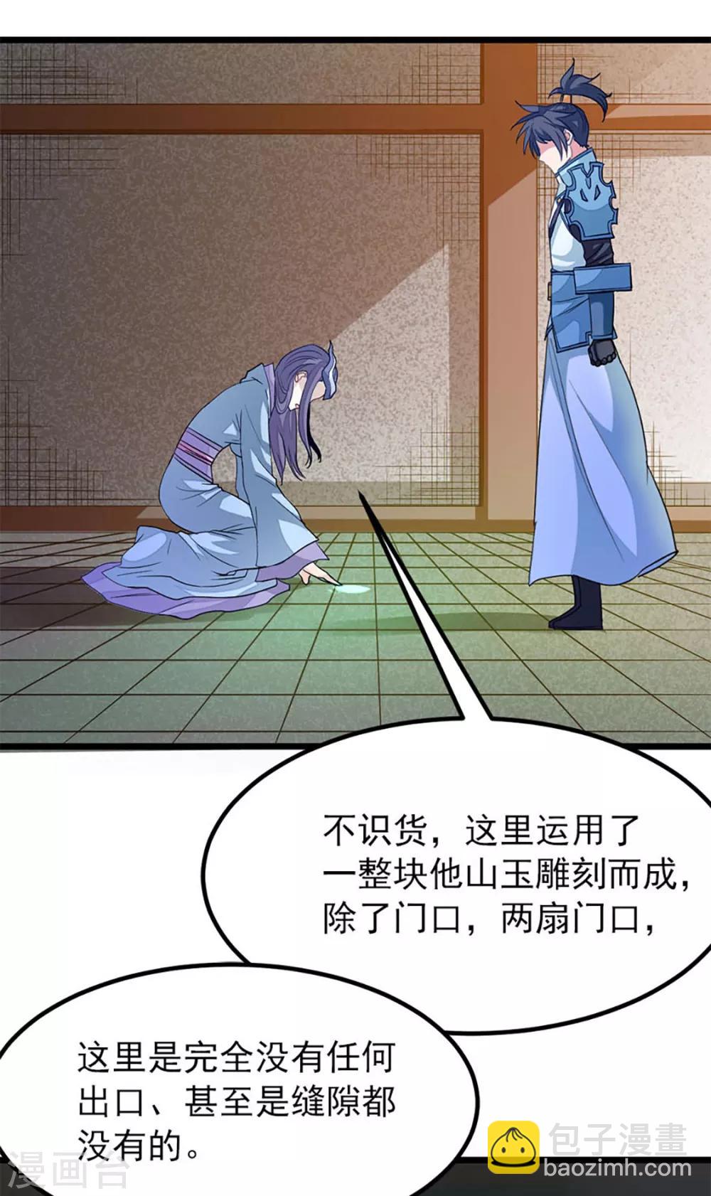 第222话 又见三耀-第254话