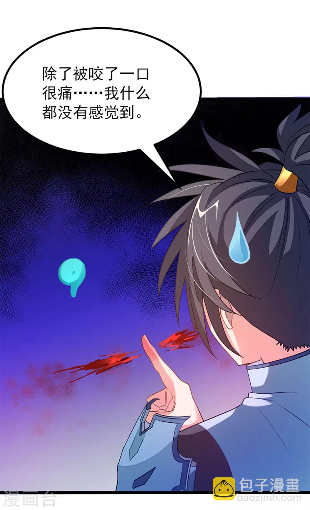 第222话 又见三耀-第254话