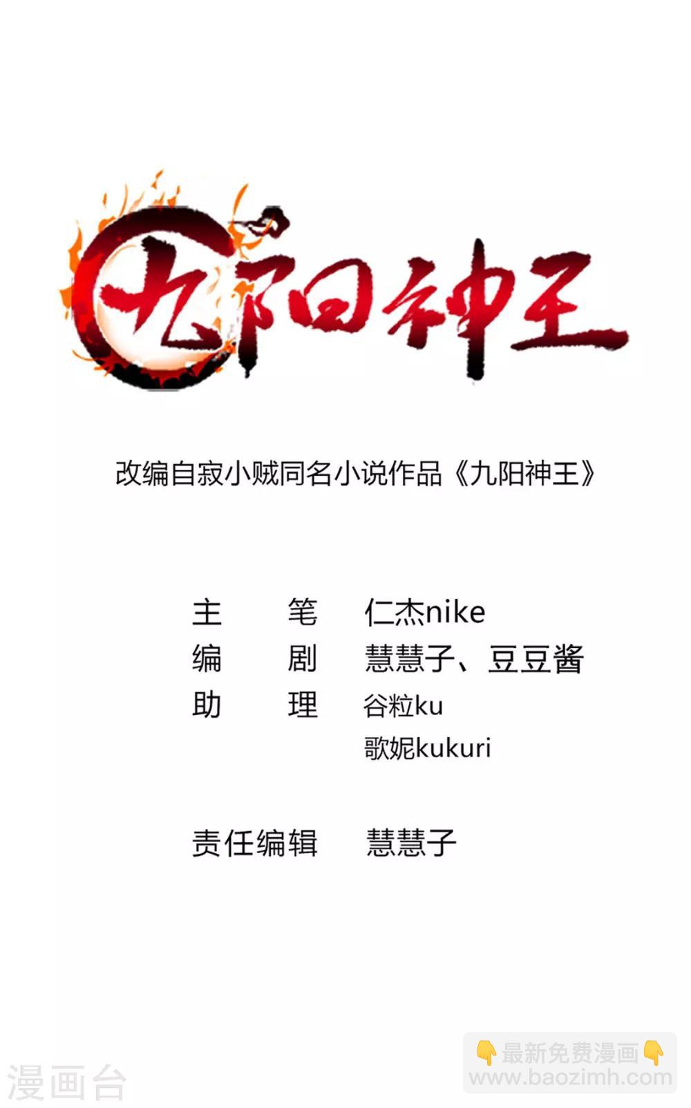 第222话 又见三耀-第254话