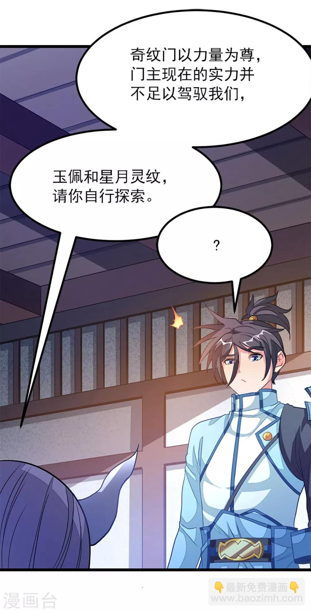 第222话 又见三耀-第254话