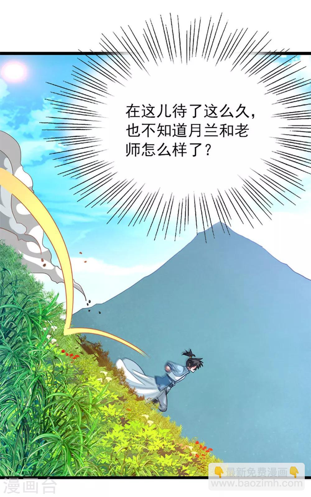 第222话 又见三耀-第254话