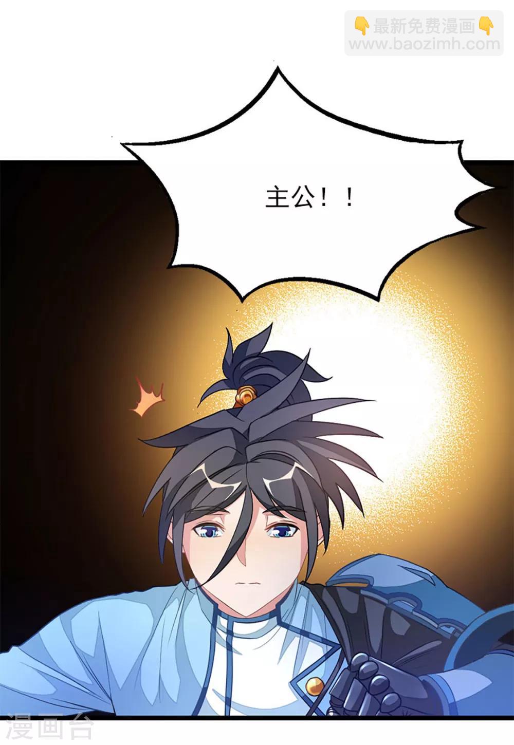 第222话 又见三耀-第254话