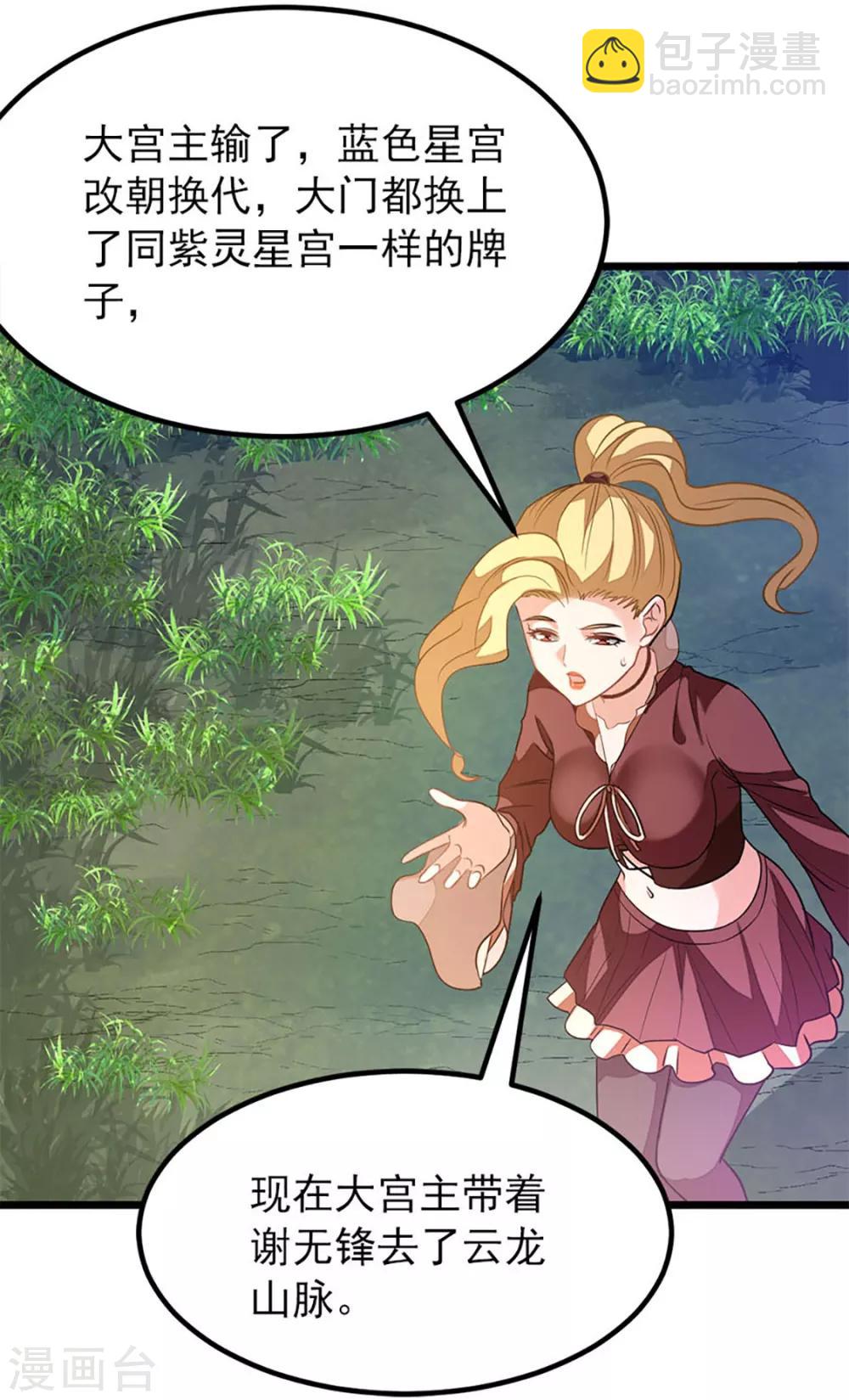 第222话 又见三耀-第254话