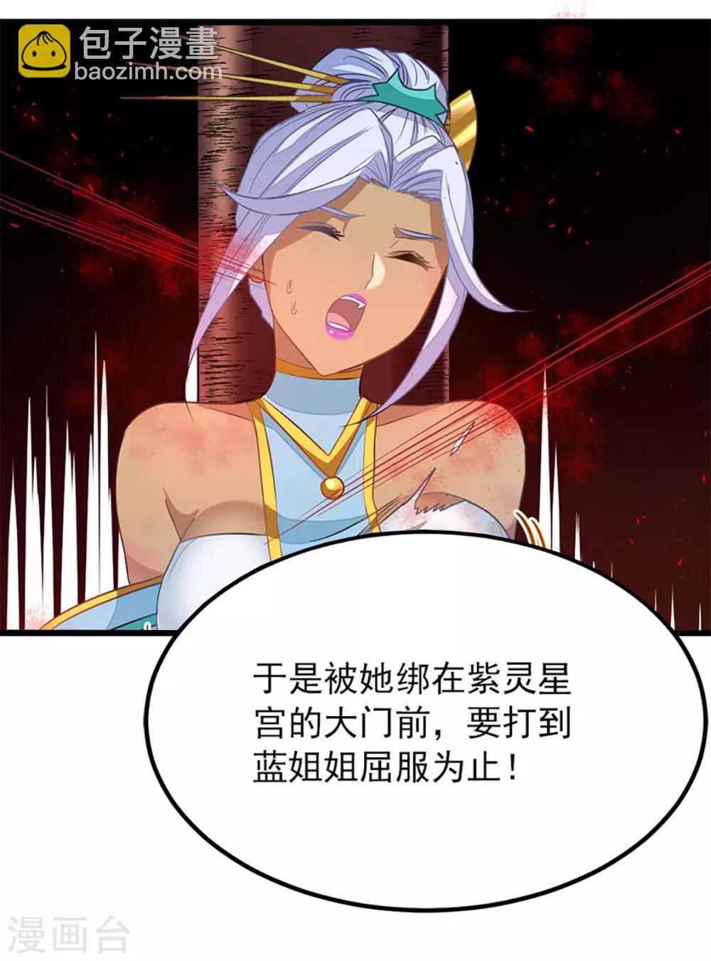 第222话 又见三耀-第254话