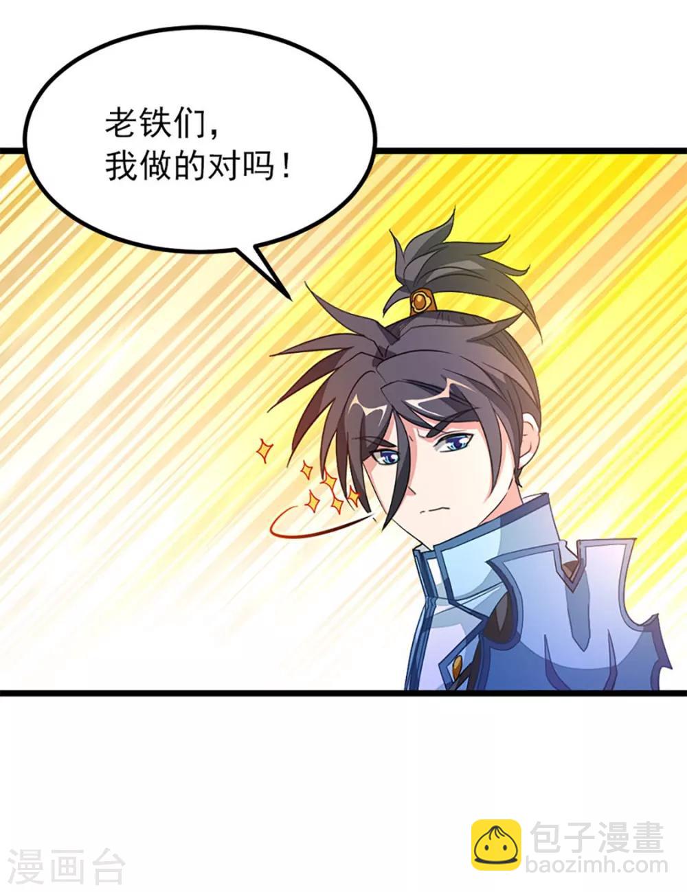 第222话 又见三耀-第254话