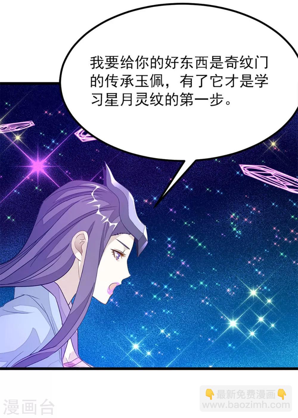 第222话 又见三耀-第254话