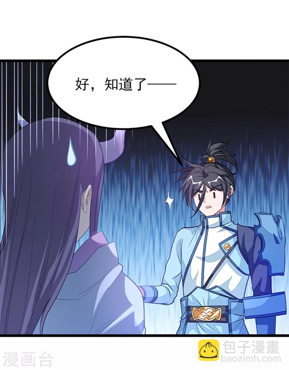 第222话 又见三耀-第254话