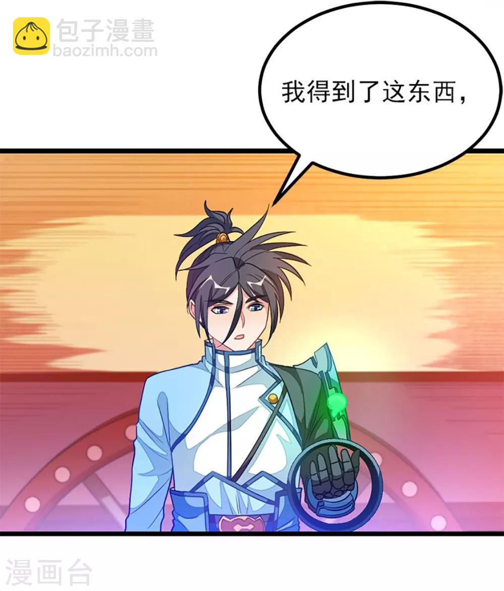 第224话 玩玩你-第256话