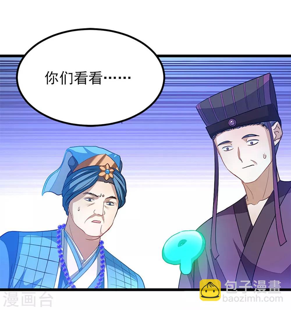 第224话 玩玩你-第256话