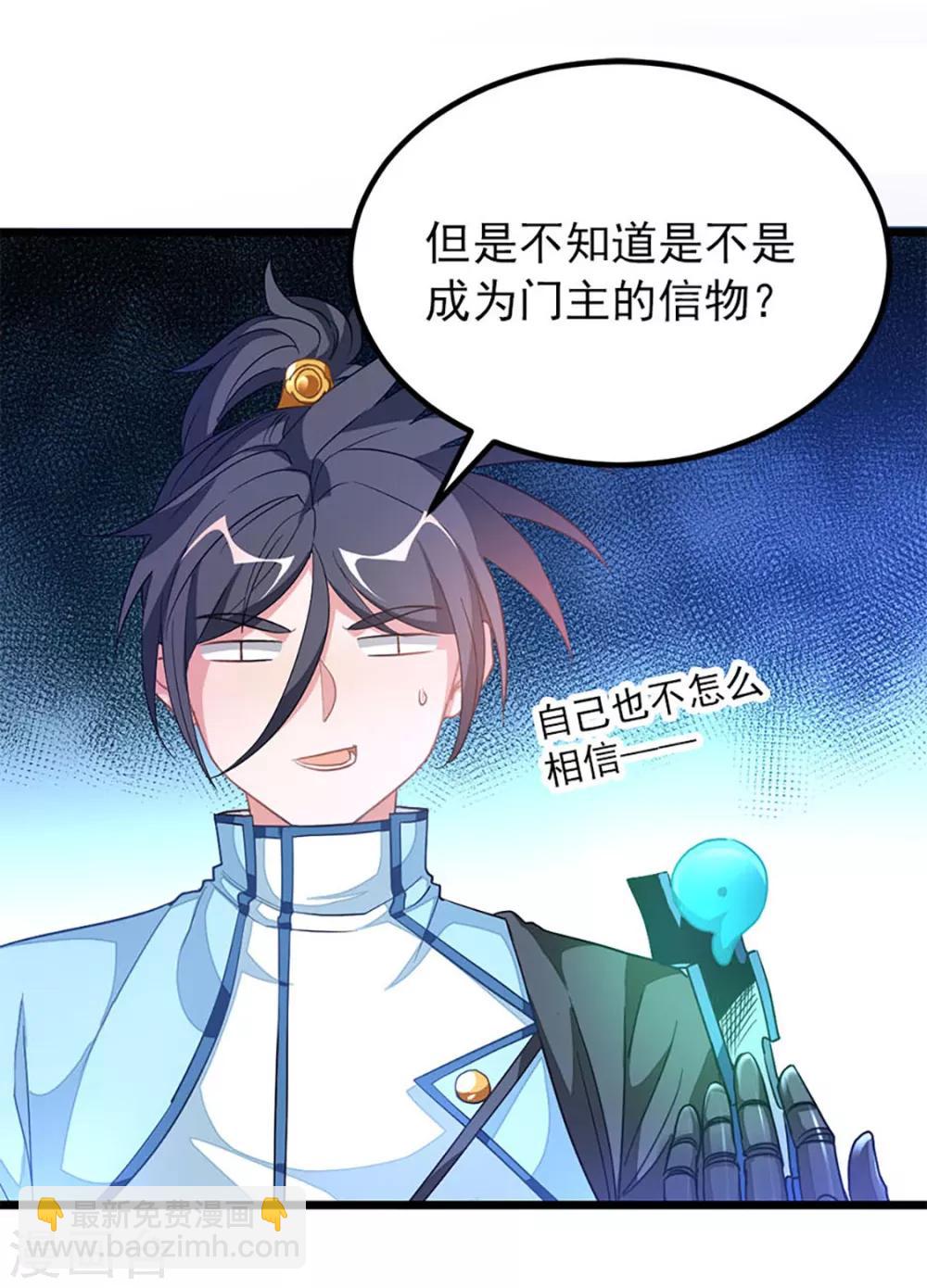 第224话 玩玩你-第256话
