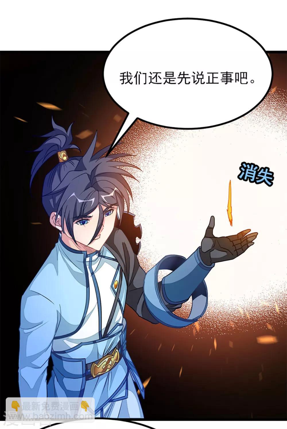 第224话 玩玩你-第256话