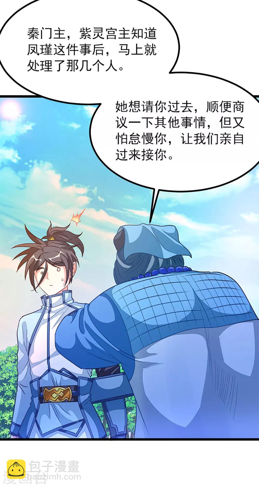 第224话 玩玩你-第256话