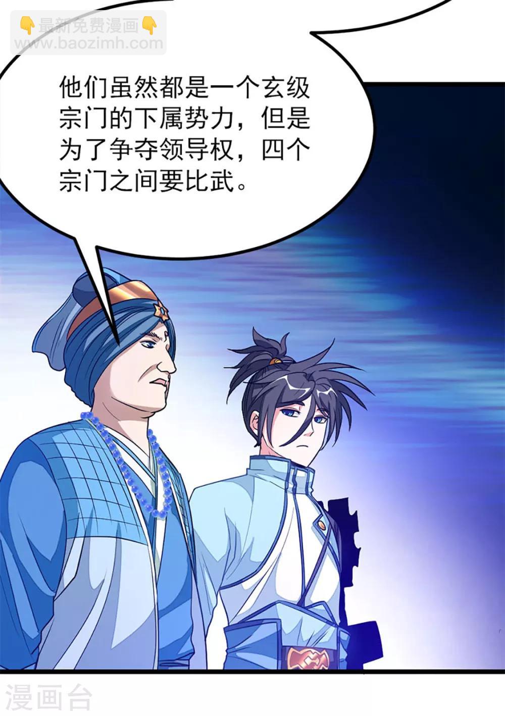 第224话 玩玩你-第256话