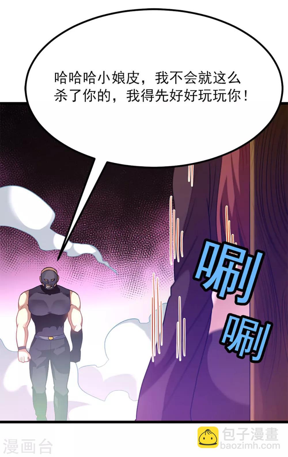 第224话 玩玩你-第256话